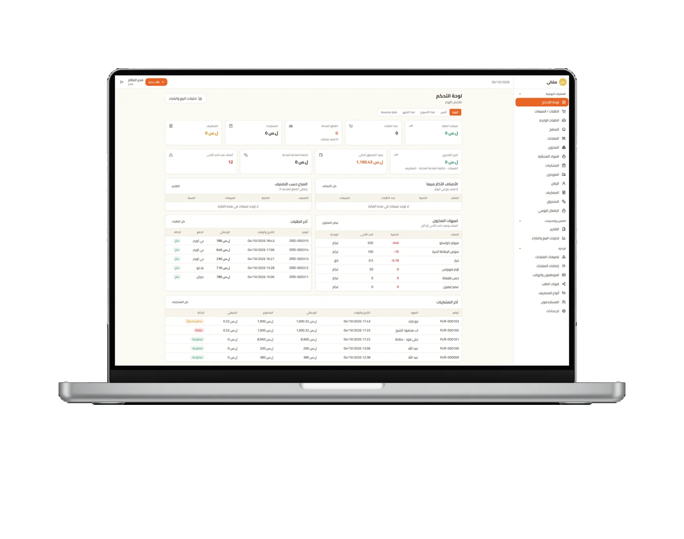Maqali: Restaurant POS & Accounting